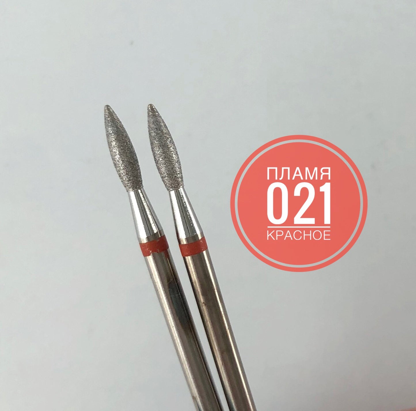 Nail Bit Flame 021 Red (1pc. Kazan)