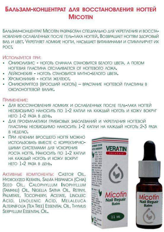 Micotin Veratin Balm, 15ml or 35ml