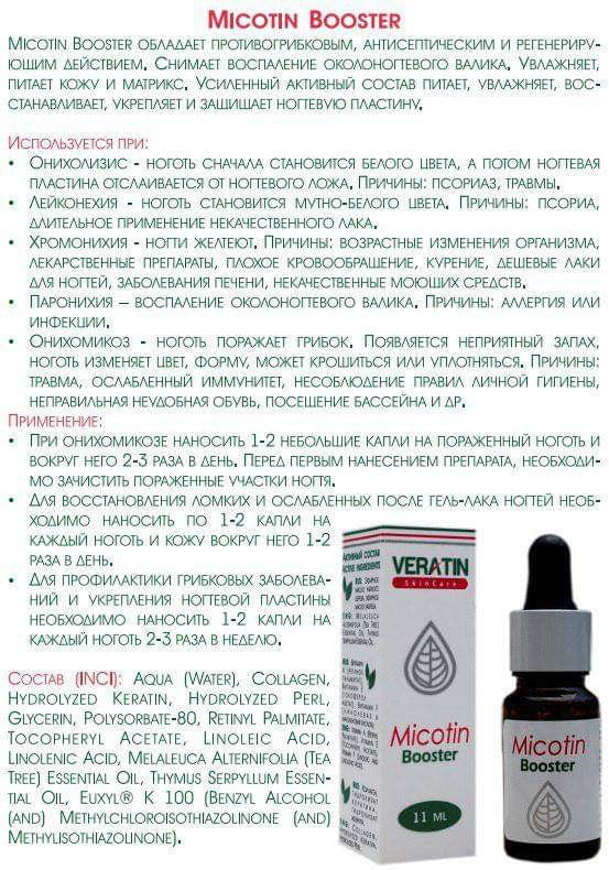 Micotin Veratin Booster (15ml or 35ml)